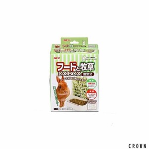 ジェックス フードと牧草DXBOX固定式 食器 牧草入れ 牧草フィーダー ホワイト うさぎ・小動物用