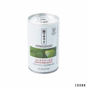 サンスター 特定保健用食品 緑でサラナ 160g 野菜ジュース 青汁 野菜飲料 保存料無添加 トクホ 健康食品 コレステロールが気になる方に (