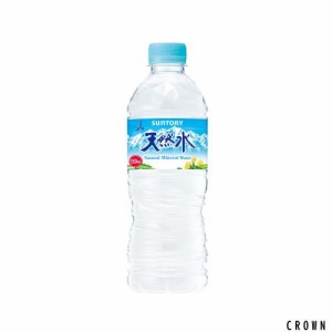 サントリー 天然水 550ml×24本 ナチュラルミネラルウォーター