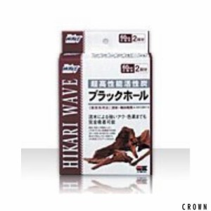 ブラックホール 60cm水槽用（2回分）