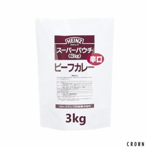 ハインツカレー ハインツ ビーフカレー辛口 3kg 1 袋