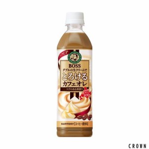 BOSS(ボス) サントリー コーヒーボス 液体 とろけるカフェオレ 500ml×24本