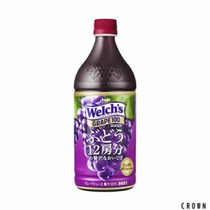 アサヒ飲料 Welch’s(ウェルチ) グレープ100 800g×8本