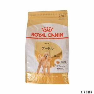 ロイヤルカナン BHN プードル 成犬用 3kg