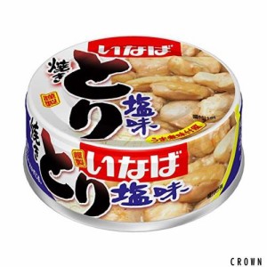 いなば食品 いなば 国産 焼きとり 塩味 65g×24缶