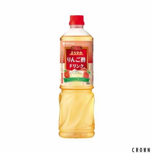 ミツカン ビネグイットまろやかりんご酢ドリンク(6倍濃縮タイプ) 1000ml ×2本 飲むお酢