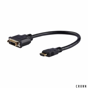 StarTech.com HDMI-DVI-D変換ケーブルアダプタ 20cm HDMI(19ピン) オス-DVI-D(25ピン) メス HDDVIMF8IN