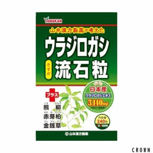 山本漢方製薬 ウラジロガシ 流石粒 240粒