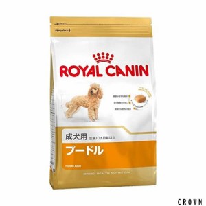 ロイヤルカナン BHN プードル 成犬用 3kg×2個