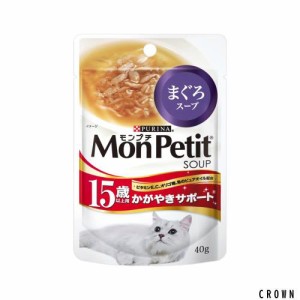 モンプチ スープ パウチ 高齢猫用(15歳以上) かがやきサポートまぐろスープ 40g×48袋入り (ケース販売) [キャットフード]