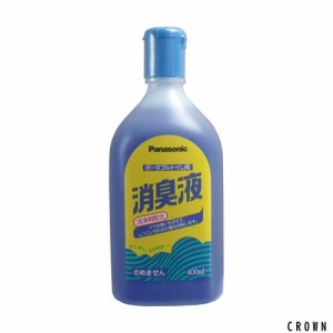 パナソニック　ポータブルトイレ用消臭液　４００ｍＬ【3個セット】