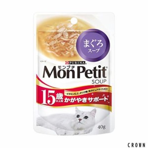 モンプチ スープ パウチ 高齢猫用(15歳以上) かがやきサポートまぐろスープ 40g×12袋入り (まとめ買い) [キャットフード]