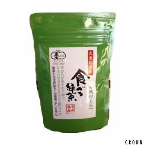 宮崎茶房 有機JAS認定 無農薬栽培 食べる緑茶 粉末茶 60g