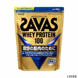 ザバス(SAVAS) ホエイプロテイン100 バニラ味 980g 明治