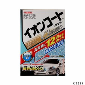 イチネンケミカルズ(Ichinen Chemicals) クリンビュー 車用 ボディーコート剤 イオンコートクラシック ライトカラー 300ml 16286