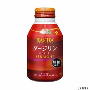 伊藤園 TEAS’TEA(ティーズティー) ダージリンストレート 285ml×24本(ボトル缶)