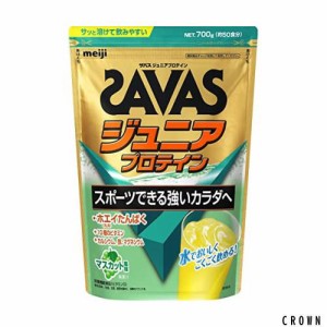 ザバス(SAVAS) ジュニアプロテイン マスカット風味 700g 明治