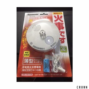 パナソニック ねつ当番薄型定温式 電池式・単独型 SHK6040P SHK6040P