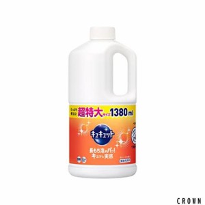 【大容量】キュキュット 食器用洗剤 オレンジの香り 詰め替え 1380ml