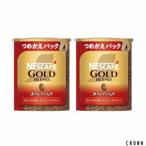 ネスカフェ ゴールドブレンド カフェインレス エコ＆システムパック 60g×2本【 ソリュブル コーヒー 】【 60杯分 】【 詰め替え 】