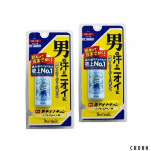 【医薬部外品】デオナチュレ 男ソフトストーンW 男性用 ワキ用 直ヌリ 制汗剤 スティック 単品 2個