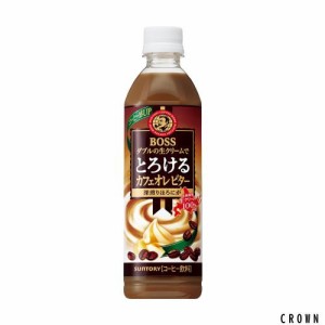 サントリー ボス とろけるカフェオレ ビター 500ml×24本