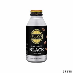 タリーズコーヒー バリスタズ ブラック 390ml×24本 ホット兼用 (ボトル缶)