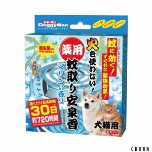 【動物用医薬部外品】 ドギーマン 薬用 蚊取り安泉香 マリンの香り 犬猫用 1個入