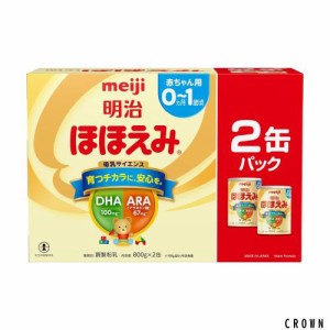 明治ほほえみ 2缶パック 800g×2缶 [0ヵ月~1歳頃の粉ミルク]