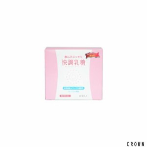 快調乳糖（10袋入）【1箱】