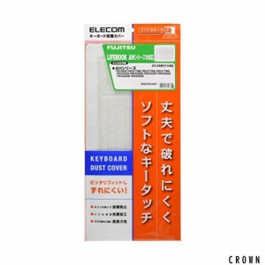 エレコム キーボード防塵カバー ノート用 富士通対応 PKB-FMVAH7