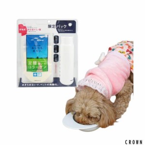 ニッピ あしたも走ろっ。 お試しセット（5kgの犬 約1ヶ月分/定量容器つき） ■ 犬 サプリメント コラーゲン 栄養補助食品 ドッグ 粉末 パ