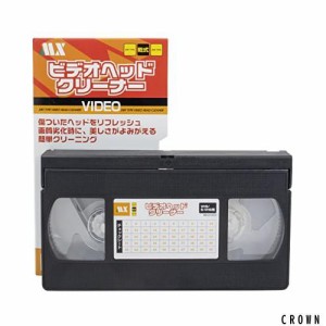 日本製 VHS/SVHS ビデオデッキ用 ヘッドクリーナー 乾式（録画モード専用）