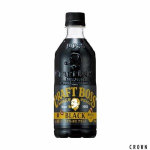 BOSS(ボス) サントリー コーヒー クラフトボス 無糖ブラック 500ml×24本