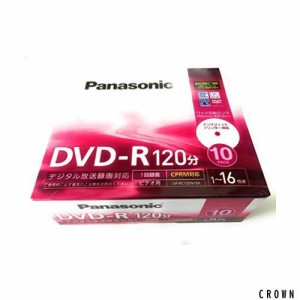 パナソニック(Panasonic) 録画用4.7GB 片面120分 1〜16倍速 DVD-R ディスク 10枚入り LM-RC120N10K
