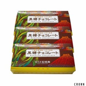 ロイズ石垣島 黒糖チョコレート（32枚入）【3個セット】