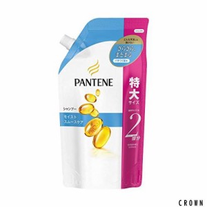 パンテーン シャンプー モイストスムースケア 詰め替え 特大 660mL