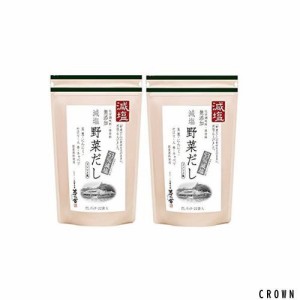 久原本家 茅乃舎 減塩野菜だし ( 8g × 22袋 ) 2個パック コンソメ風味 塩分控えめ 減塩