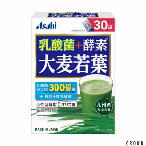 青汁 乳酸菌+酵素 大麦若葉 30袋 乳酸菌EC-12+有胞子性乳酸菌 活性型酵素 オリゴ糖配合