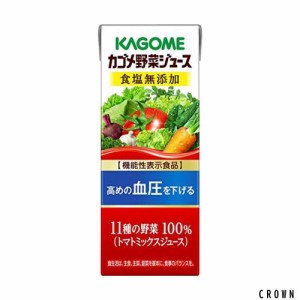 カゴメ 野菜ジュース塩無添加 200ml×24本 [機能性表示食品]