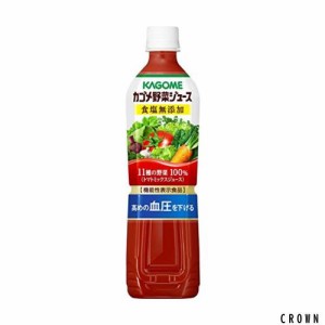 カゴメ 野菜ジュース食塩無添加 スマートPET 720ml×15本[機能性表示食品]