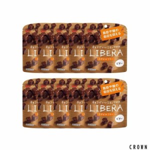 江崎グリコ LIBERA リベラ ビターチョコレート 50g×10個 お菓子 おかし チョコレート チョコ チョコスナック ロカボ 機能性表示食品 脂
