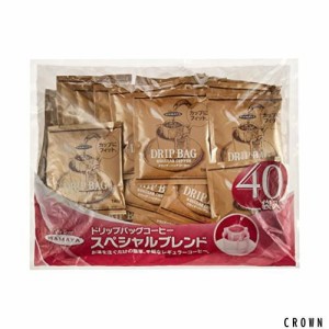 ハマヤCoffee スペシャルブレンド ドリップ・バッグコーヒー 320ｇ(8g×40袋)