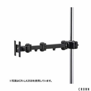 サンワサプライ モニターアーム 支柱取付け 高耐荷重タイプ(15kg) CR-LA360 製品カラー:ブラック