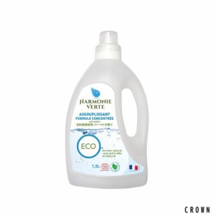 アルモニベルツ(HARMONIE VERTE)衣料用柔軟剤 バーベナ 1.5L 柔軟仕上げ剤 洗濯洗剤 エコ洗剤 オーガニック洗剤 液体 無着色