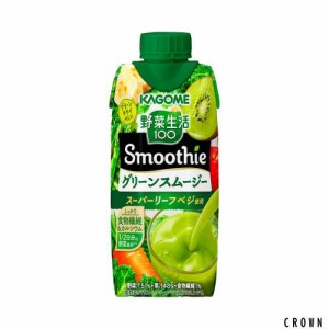 カゴメ 野菜生活100 Smoothie (スムージー) グリーンスムージーMix 330ml ×24本 食物繊維