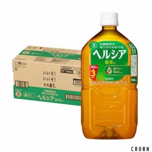 [トクホ]ヘルシア緑茶 1050ml×12本
