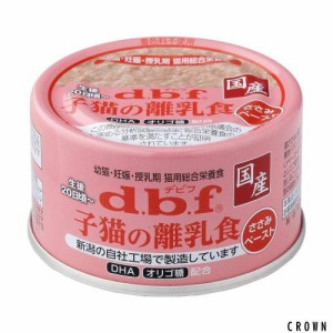 （まとめ買い）デビフペット 子猫の離乳食 ささみペースト 85g 猫用缶詰 【×12】