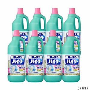 【ケース販売】 ワイドハイター キッチンハイター 台所用漂白剤 大容量 1500ml×8個