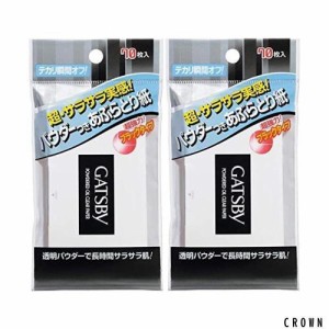 GATSBY(ギャツビー) ギャツビーパウダーあぶらとり紙70枚入×2個セット ホワイト